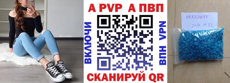 Alfa_PVP Crystall Устюжна