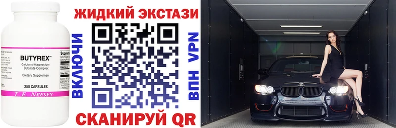 БУТИРАТ жидкий экстази кракен зеркало Устюжна где можно купить наркотик