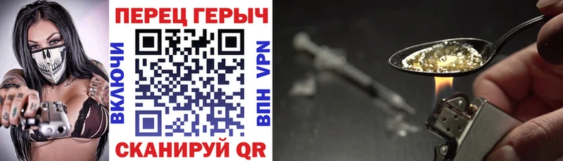 Героин Heroin маркетплейс телеграм Устюжна