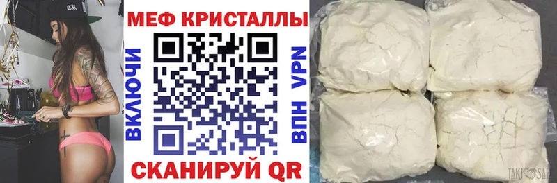 МЕФ мяу мяу  купить наркотик  Устюжна 