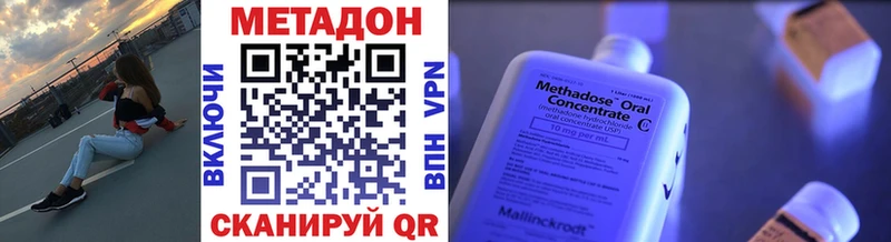 Метадон methadone  купить наркоту  Устюжна 