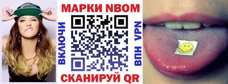 купить наркоту  Устюжна  Марки NBOMe 1,5мг 